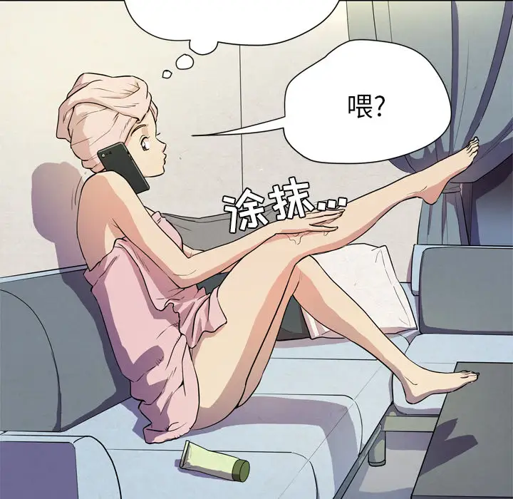 《拜托了人妻》漫画 第6话