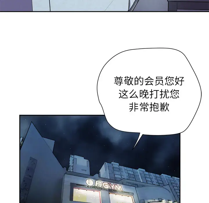 《拜托了人妻》漫画 第6话