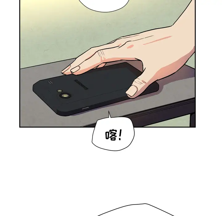 《拜托了人妻》漫画 第6话