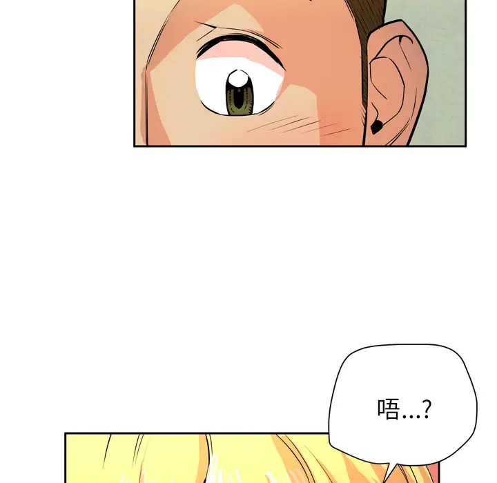 《拜托了人妻》漫画 第6话