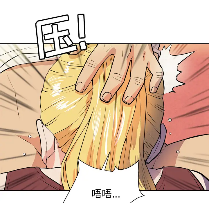 《拜托了人妻》漫画 第6话