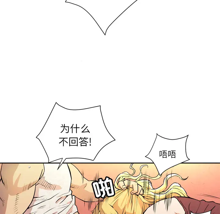 《拜托了人妻》漫画 第6话