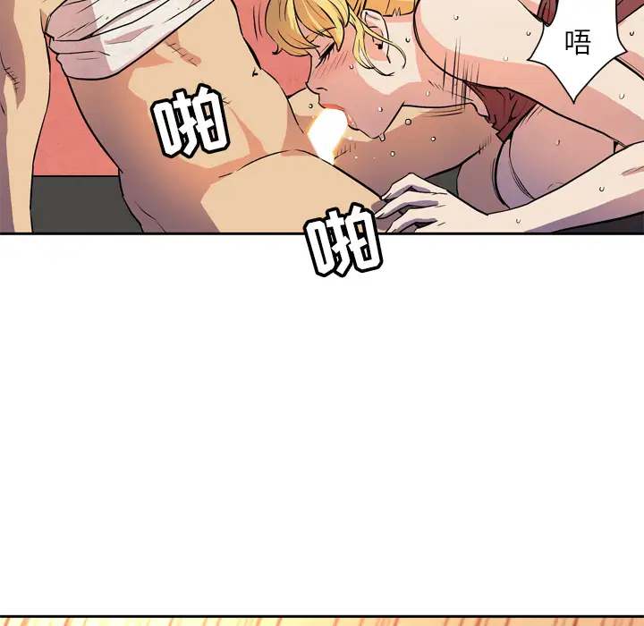 《拜托了人妻》漫画 第6话