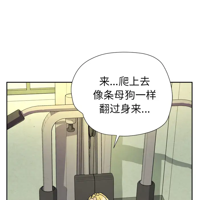 《拜托了人妻》漫画 第6话