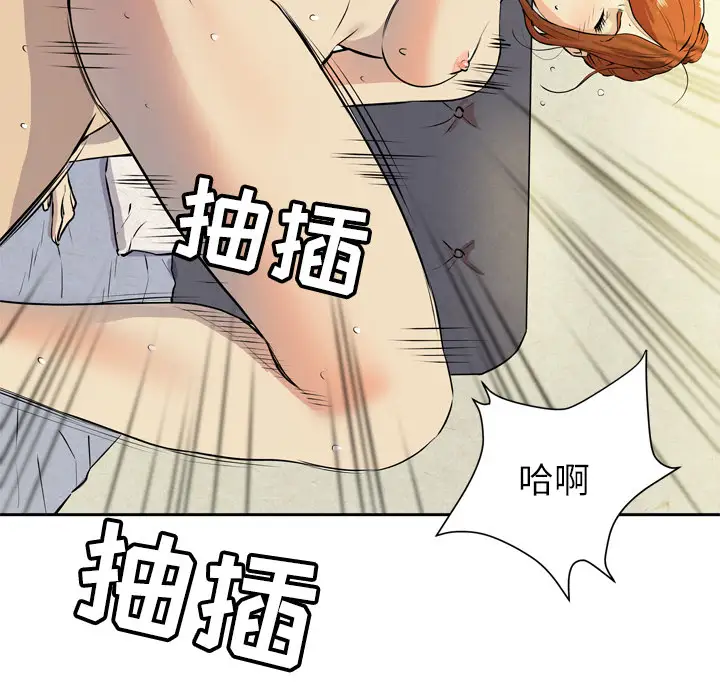 《拜托了人妻》漫画 第6话