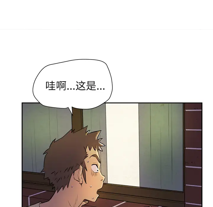 《拜托了人妻》漫画 第6话