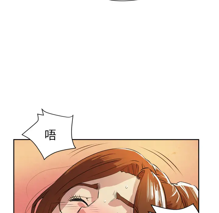 《拜托了人妻》漫画 第6话