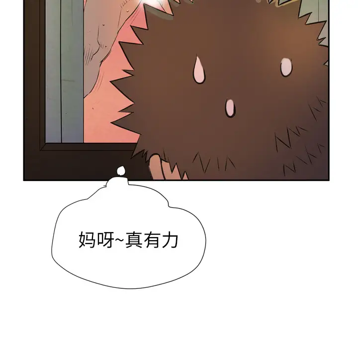 《拜托了人妻》漫画 第6话