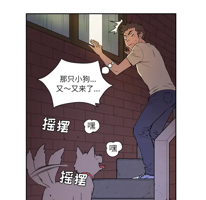《拜托了人妻》漫画 第6话