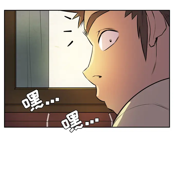 《拜托了人妻》漫画 第6话