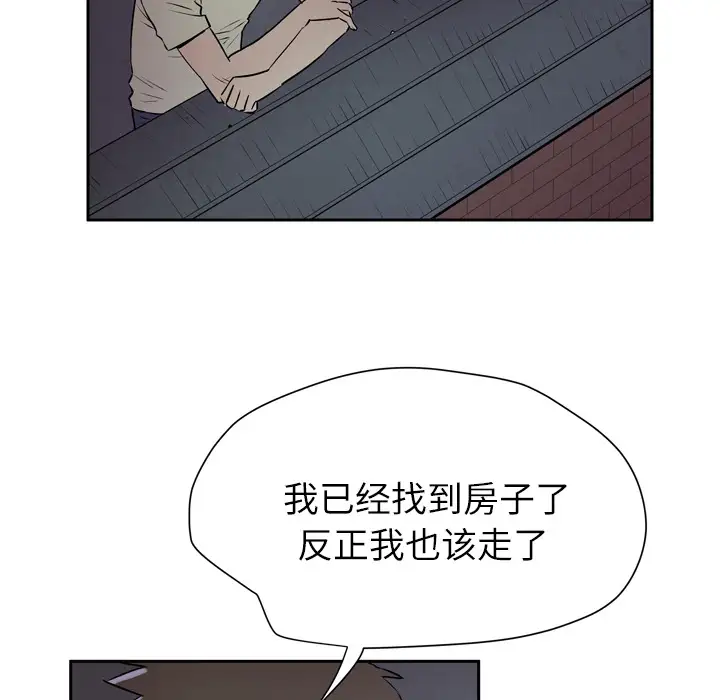 《拜托了人妻》漫画 第6话