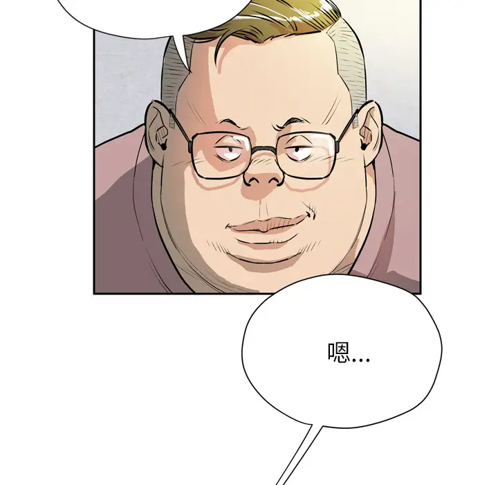《拜托了人妻》漫画 第7话