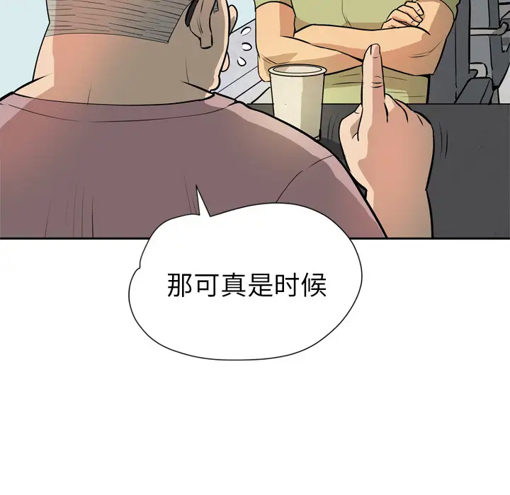 《拜托了人妻》漫画 第7话