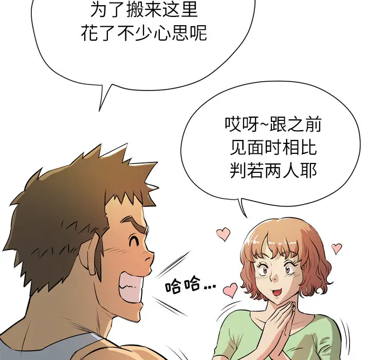 《拜托了人妻》漫画 第7话