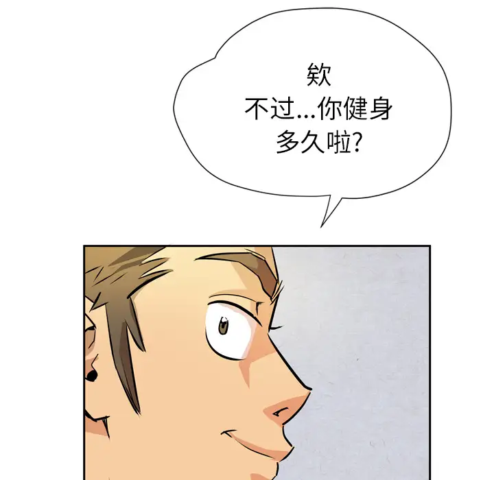 《拜托了人妻》漫画 第7话