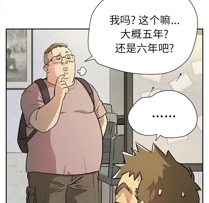 《拜托了人妻》漫画 第7话