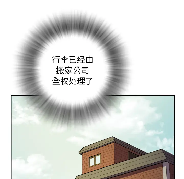 《拜托了人妻》漫画 第7话