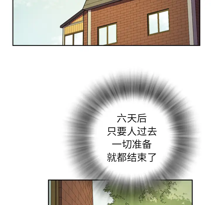 《拜托了人妻》漫画 第7话