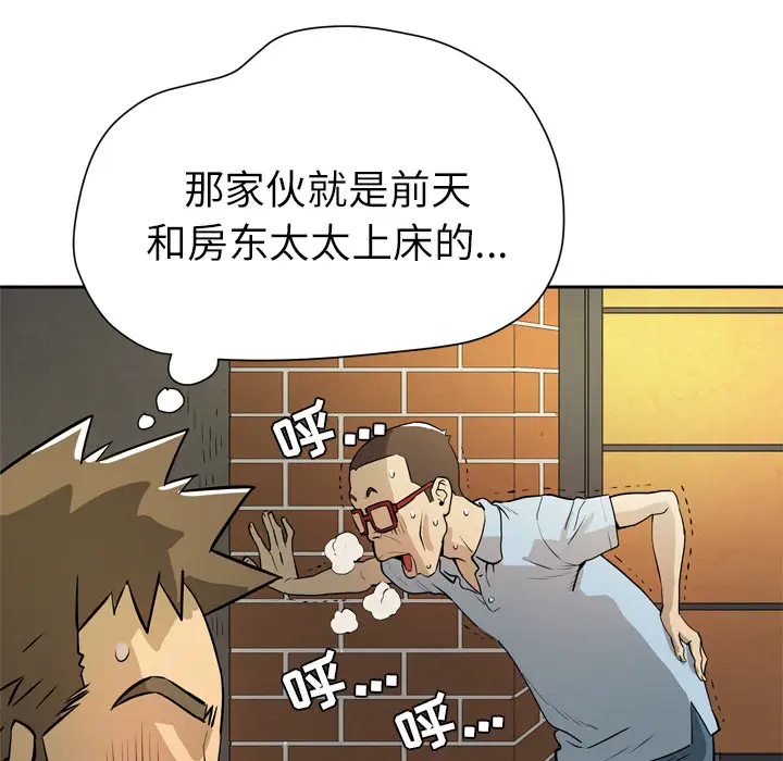 《拜托了人妻》漫画 第7话