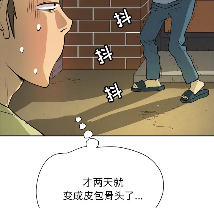 《拜托了人妻》漫画 第7话