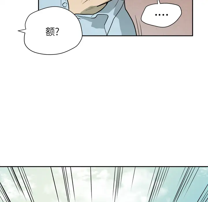 《拜托了人妻》漫画 第7话