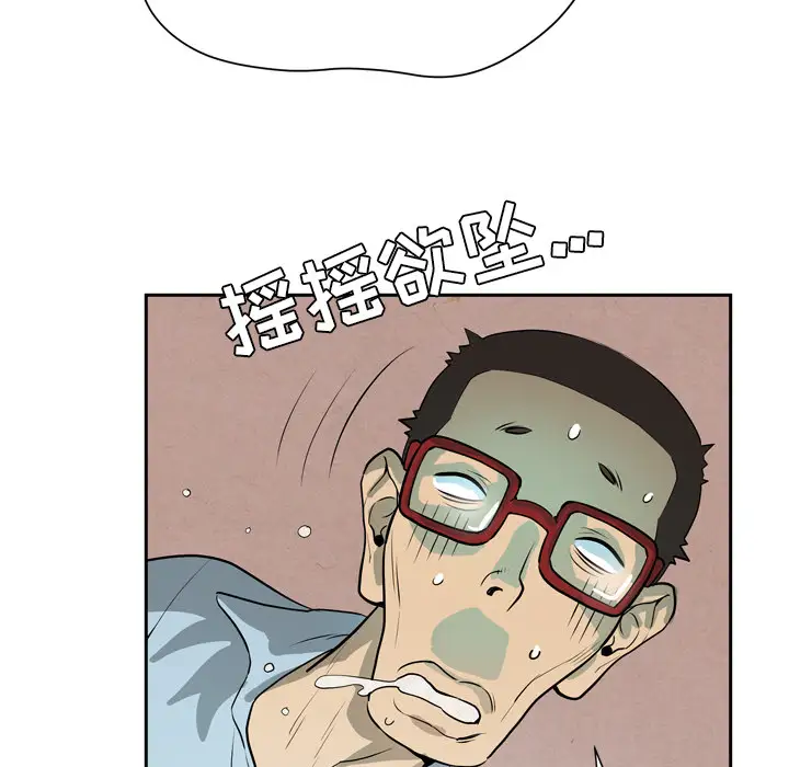 《拜托了人妻》漫画 第7话
