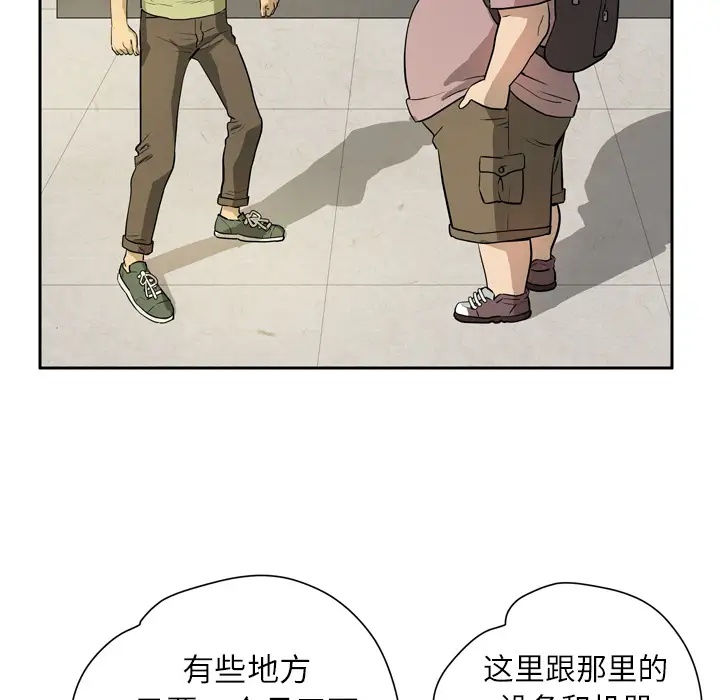 《拜托了人妻》漫画 第7话
