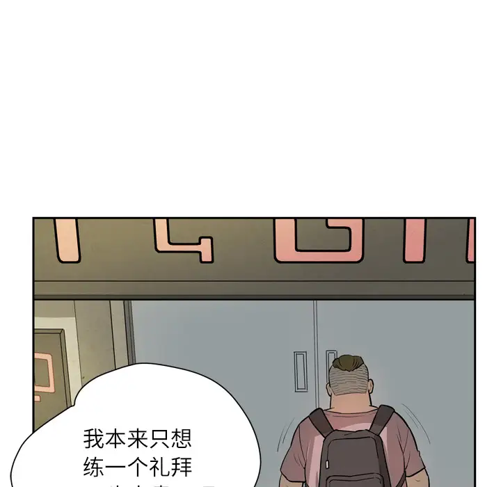 《拜托了人妻》漫画 第7话