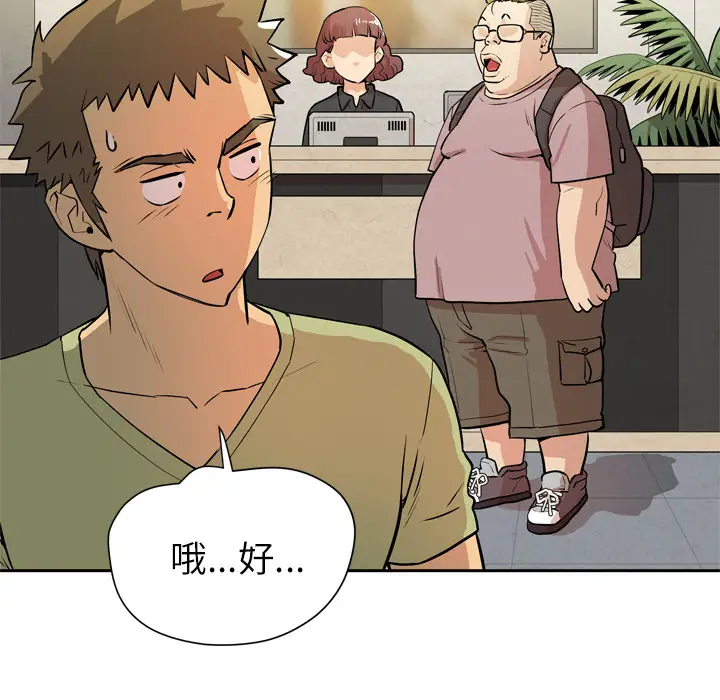 《拜托了人妻》漫画 第7话