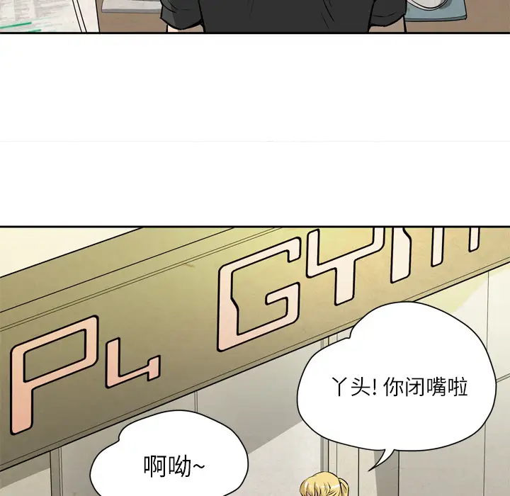 《拜托了人妻》漫画 第7话