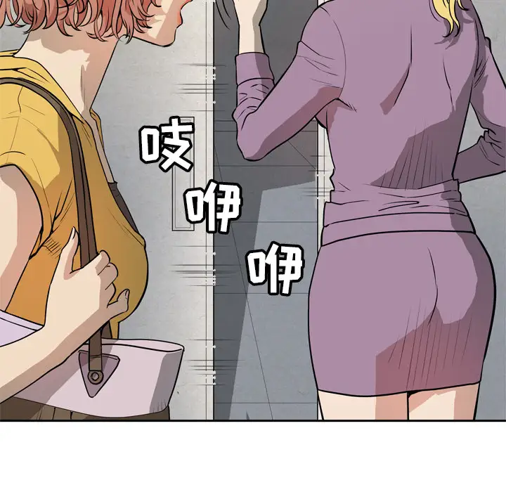 《拜托了人妻》漫画 第7话