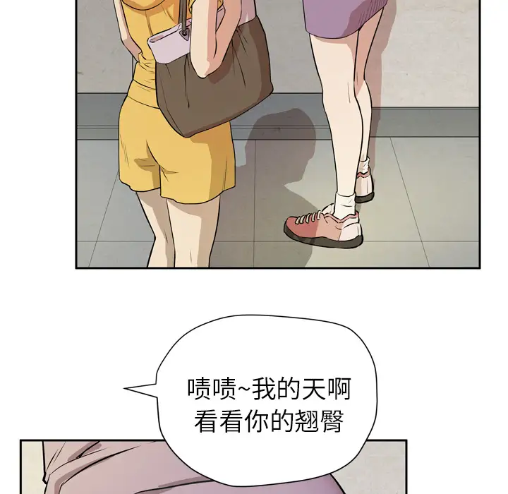 《拜托了人妻》漫画 第7话