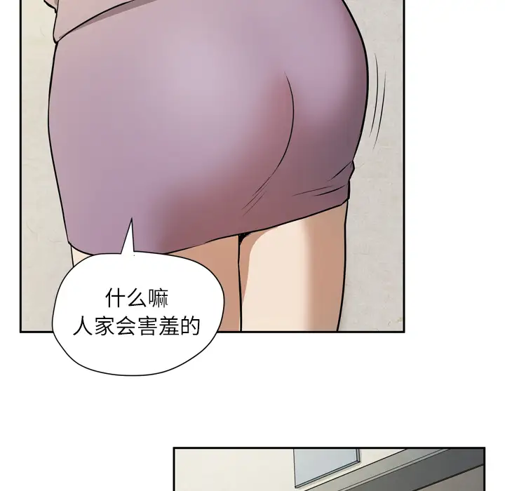 《拜托了人妻》漫画 第7话