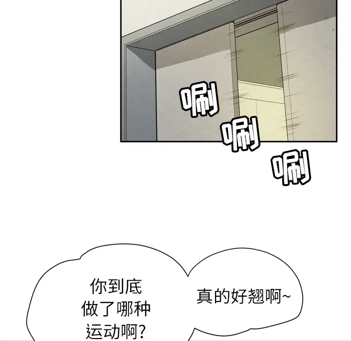 《拜托了人妻》漫画 第7话