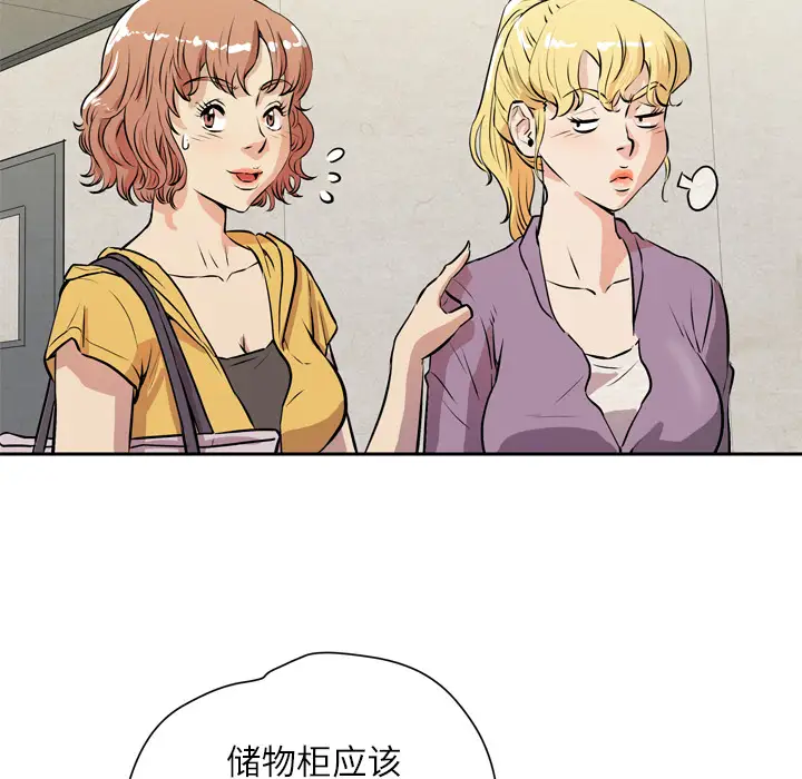 《拜托了人妻》漫画 第7话