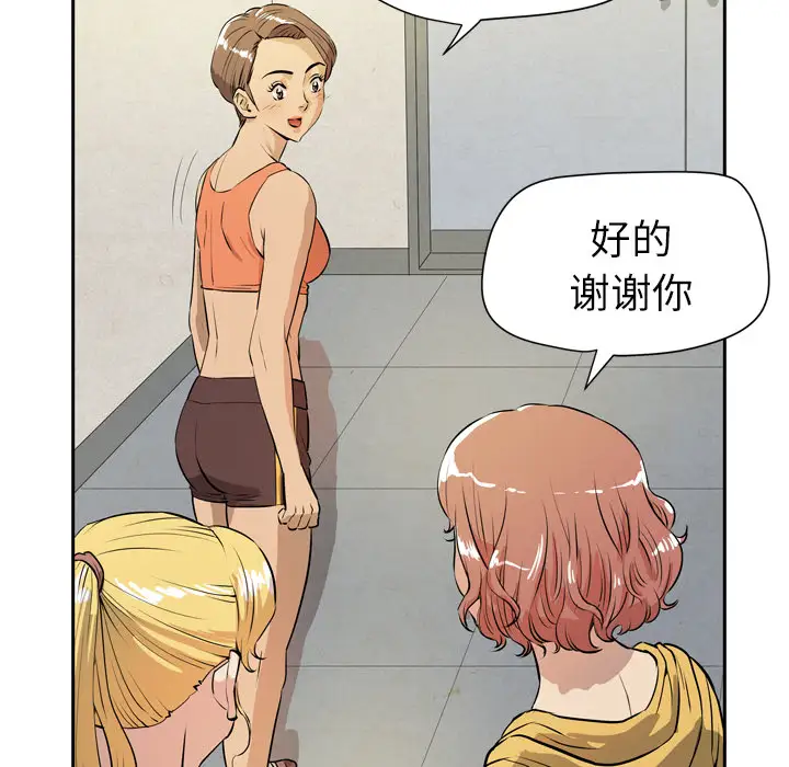 《拜托了人妻》漫画 第7话