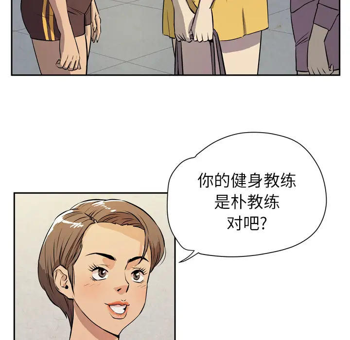 《拜托了人妻》漫画 第7话