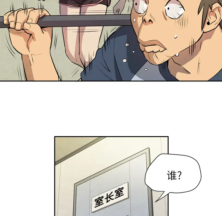 《拜托了人妻》漫画 第7话