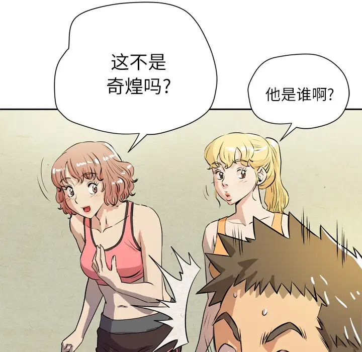 《拜托了人妻》漫画 第7话