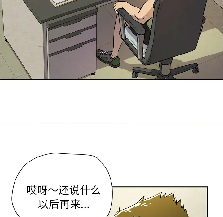 《拜托了人妻》漫画 第7话