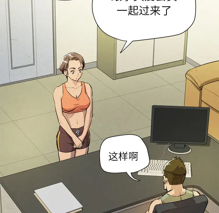 《拜托了人妻》漫画 第7话