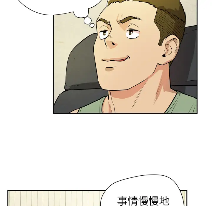 《拜托了人妻》漫画 第7话