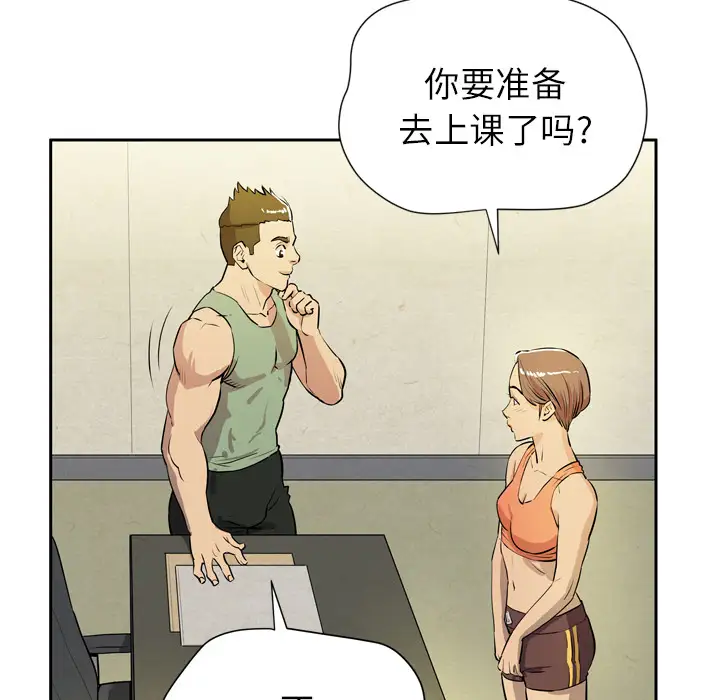 《拜托了人妻》漫画 第7话