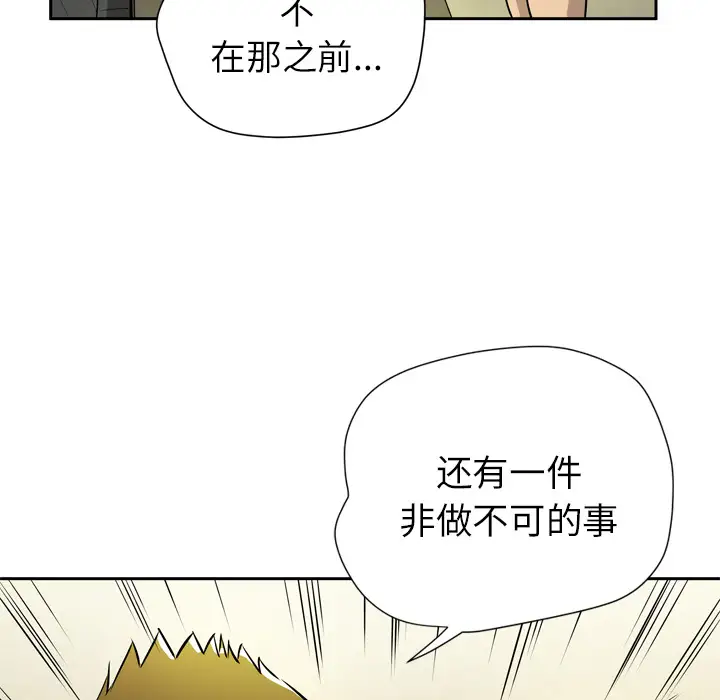 《拜托了人妻》漫画 第7话