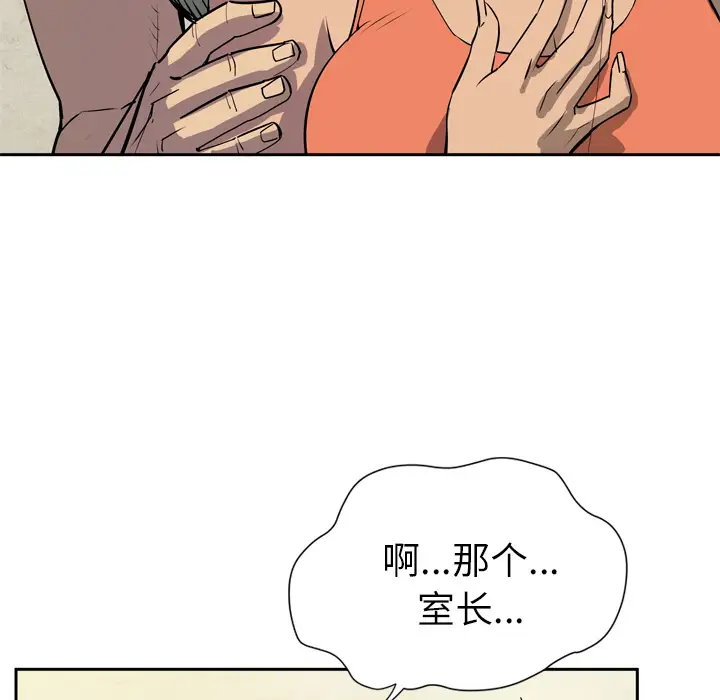 《拜托了人妻》漫画 第7话