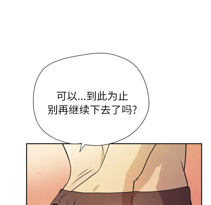 《拜托了人妻》漫画 第7话