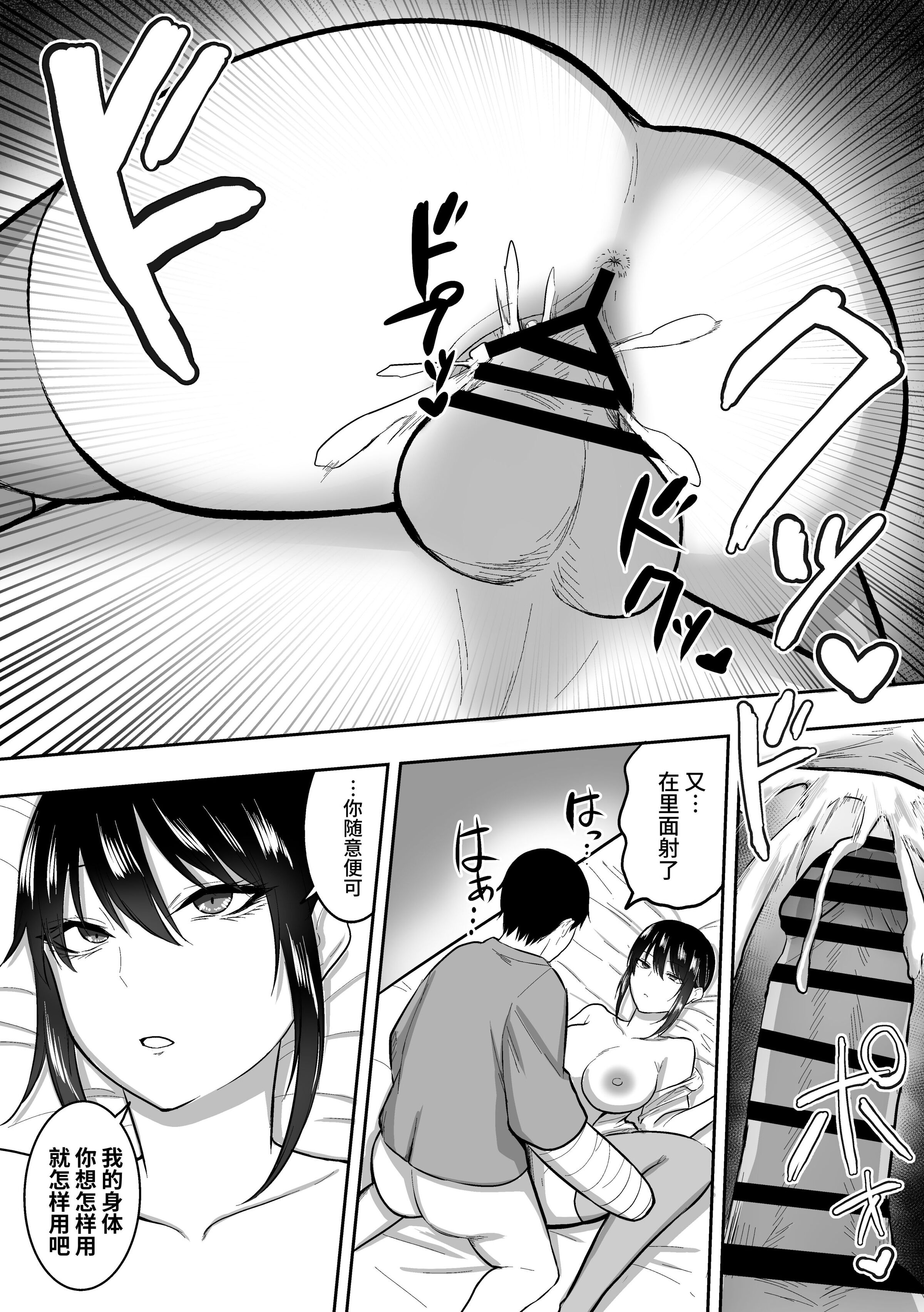 《ナースの白咲さんに性欲処理をしてもらう话中国翻訳》漫画 第4章