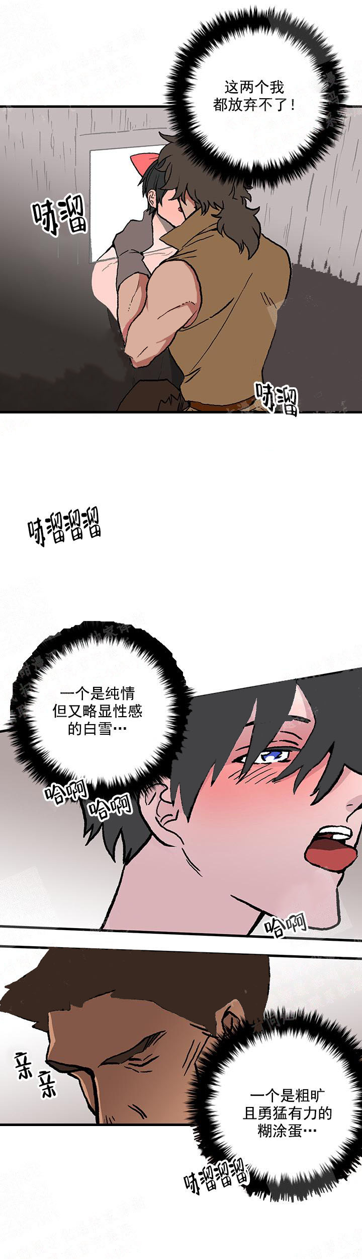《白雪王子》漫画 10话