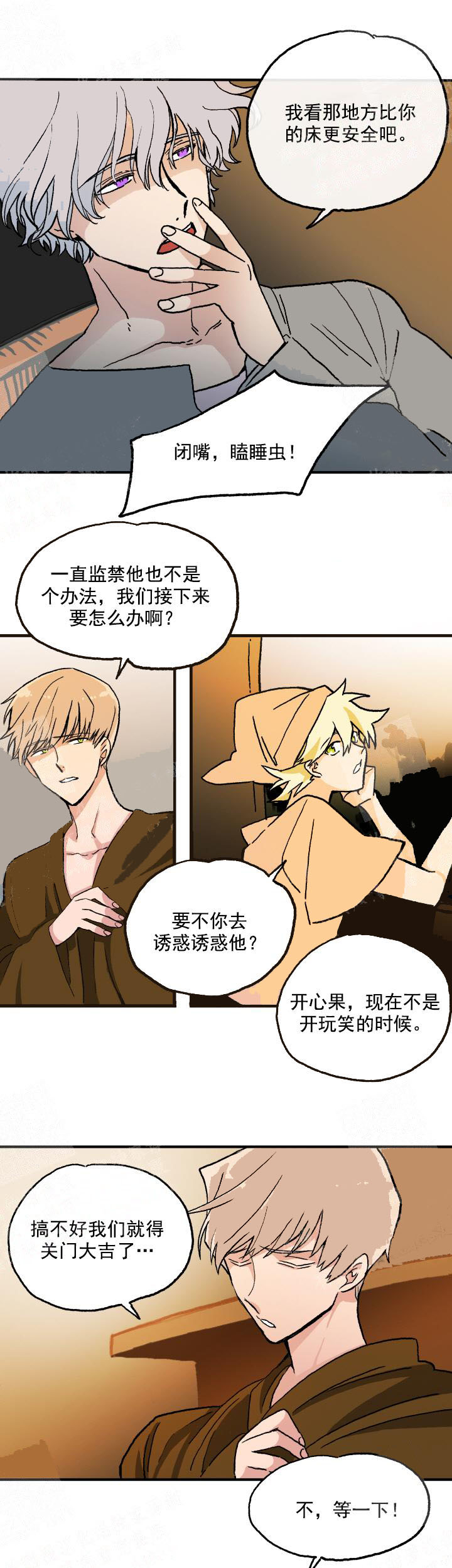《白雪王子》漫画 10话