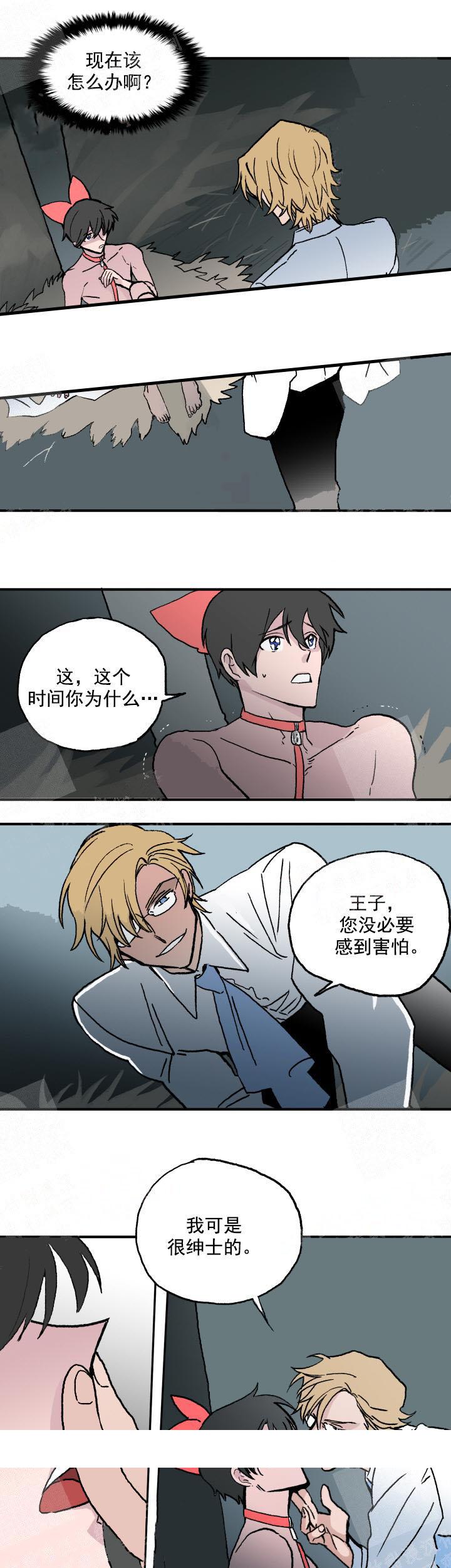 《白雪王子》漫画 10话